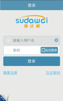 2013年生活應(yīng)用安卓軟件排行榜 手機(jī)軟件精選與開發(fā)趨勢