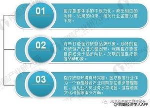 2018年醫療旅游行業現狀與趨勢分析 將迎來快速發展新時期