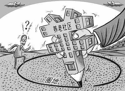 眾多企業涉足養老地產 投資商項莊舞劍意在圈地