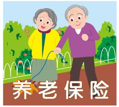 稅延型養(yǎng)老保險概念股有哪些?