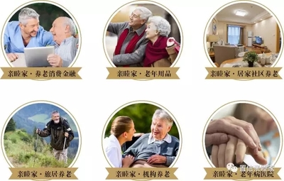 重磅丨親睦家再獲殊榮,獲養老產業品牌標桿稱號!