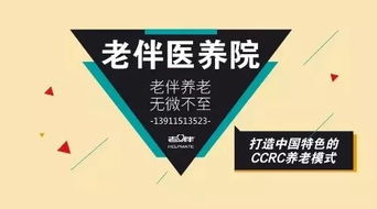 民間資本參與養(yǎng)老服務(wù)的優(yōu)勢(shì)與劣勢(shì)