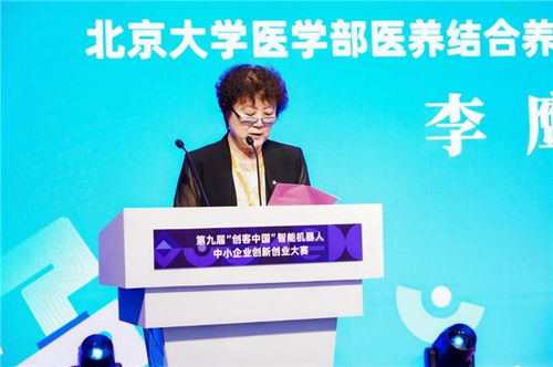 第九屆 創客中國 智能機器人中小企業創新創業大賽半決賽順利完賽