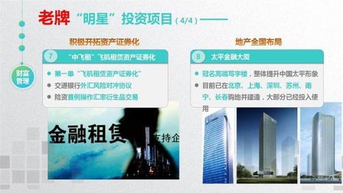 頭條 聚焦太平2017 太平品牌88周年經營成績介紹