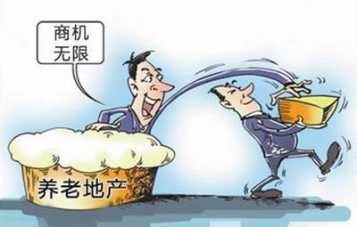 養(yǎng)老地產(chǎn)更像以養(yǎng)老為名的“圈地運(yùn)動(dòng)”房企積極摸索盈利模式 _張家港房產(chǎn)