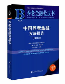 養(yǎng)老產(chǎn)業(yè)基金 發(fā)展現(xiàn)狀 導(dǎo)入路徑與趨勢(shì)前瞻之一 養(yǎng)老產(chǎn)業(yè)基金概述