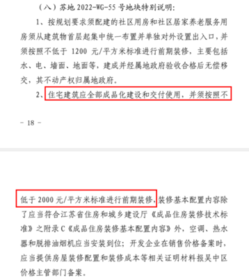土拍快訊 | 總價11.56億!蘇州軌道交通摘得吳中太湖新城地塊
