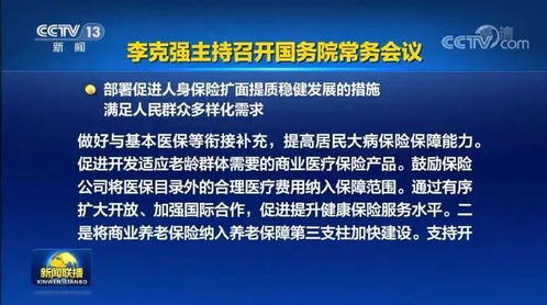 2021年政府工作報告14次提及保險 釋放了一個大信號 讓生活更美好,保險不能缺席