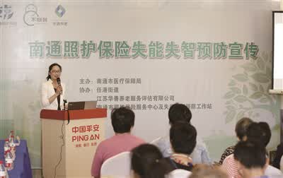 將實事辦到老百姓的 心坎兒上 帶著情懷,蹚出長期照護保險 南通模式
