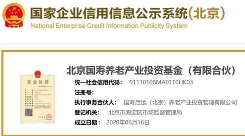 總規模200億,首期100億,國內最大規模養老產業投資基金設立