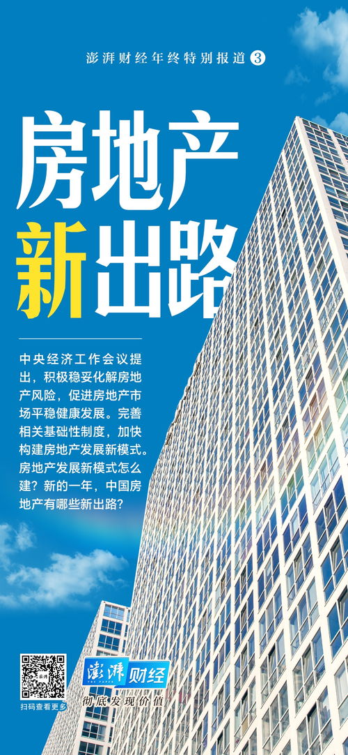 房地產新出路 保障性住房為什么要封閉管理,房源從哪里來