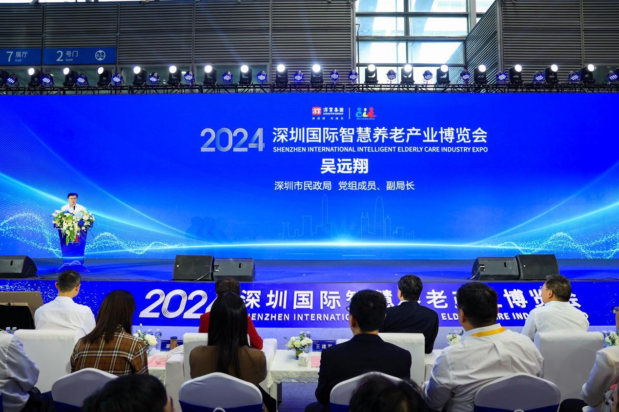 2024深圳國(guó)際智慧養(yǎng)老產(chǎn)業(yè)博覽會(huì)啟幕
