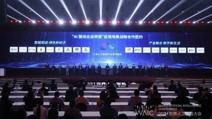 數(shù)牘科技亮相上海 AI 基金“AI 驅(qū)動企業(yè)轉(zhuǎn)型” 應(yīng)用場景戰(zhàn)略合作儀式,隱私計算拓展AI應(yīng)用疆域